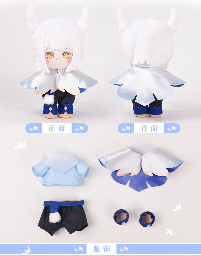 光遇公仔sky光遇周边白鸟龙骨菇换装公仔棉花娃娃衣玩偶20厘米白鸟带