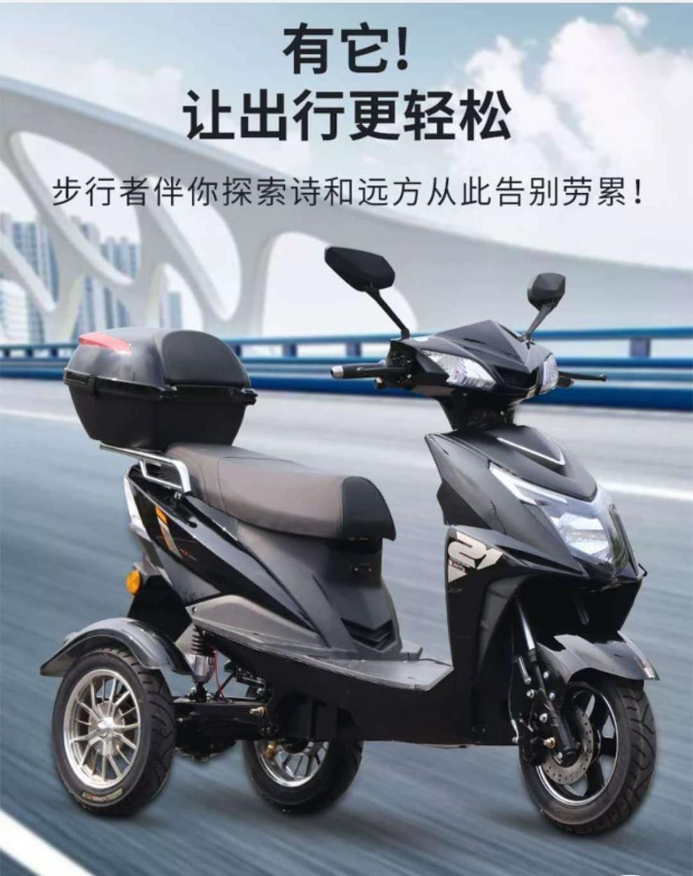 电动三轮车山区爬坡王电瓶车三轮车家用接送小孩老人三轮车代步车黑色