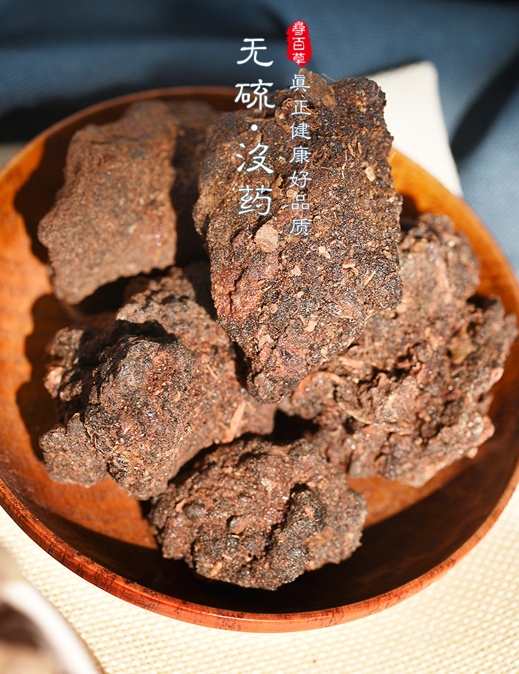 北京同仁堂中药材没药进口没药炙没药生没药纯自然没药250g另有乳香