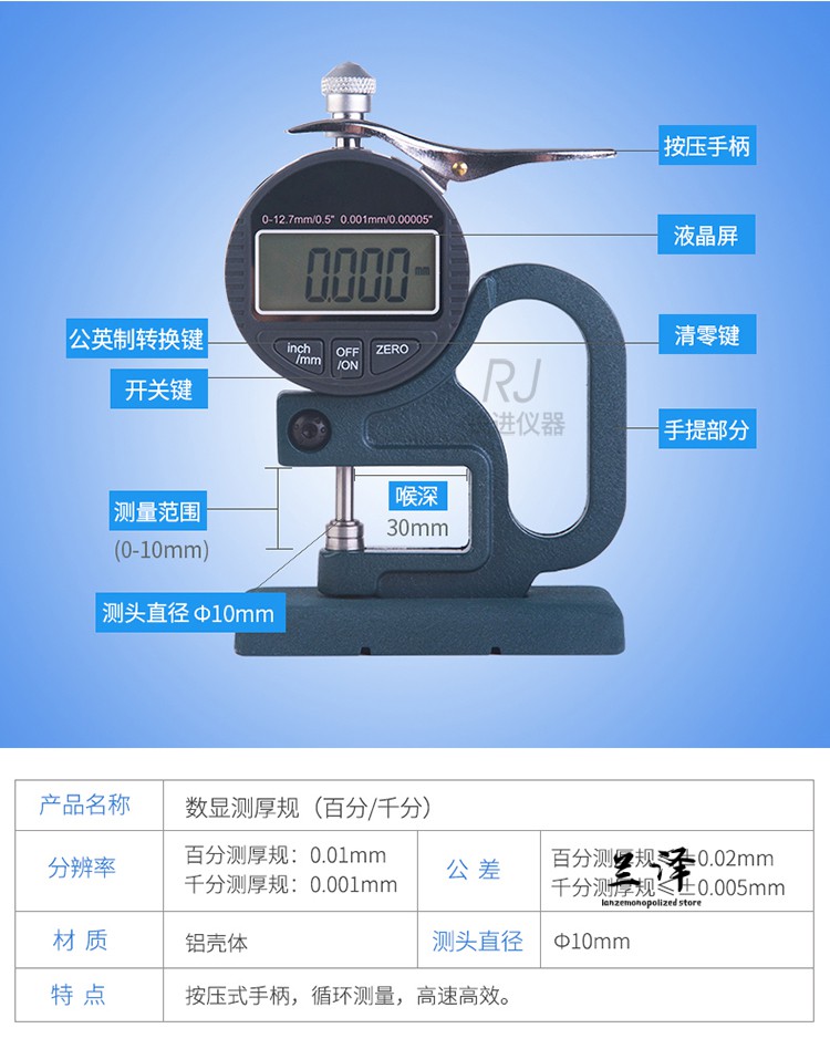 (台式带底座数显百分千分测厚规)测厚仪厚度计纸张薄膜布料胶带 百分