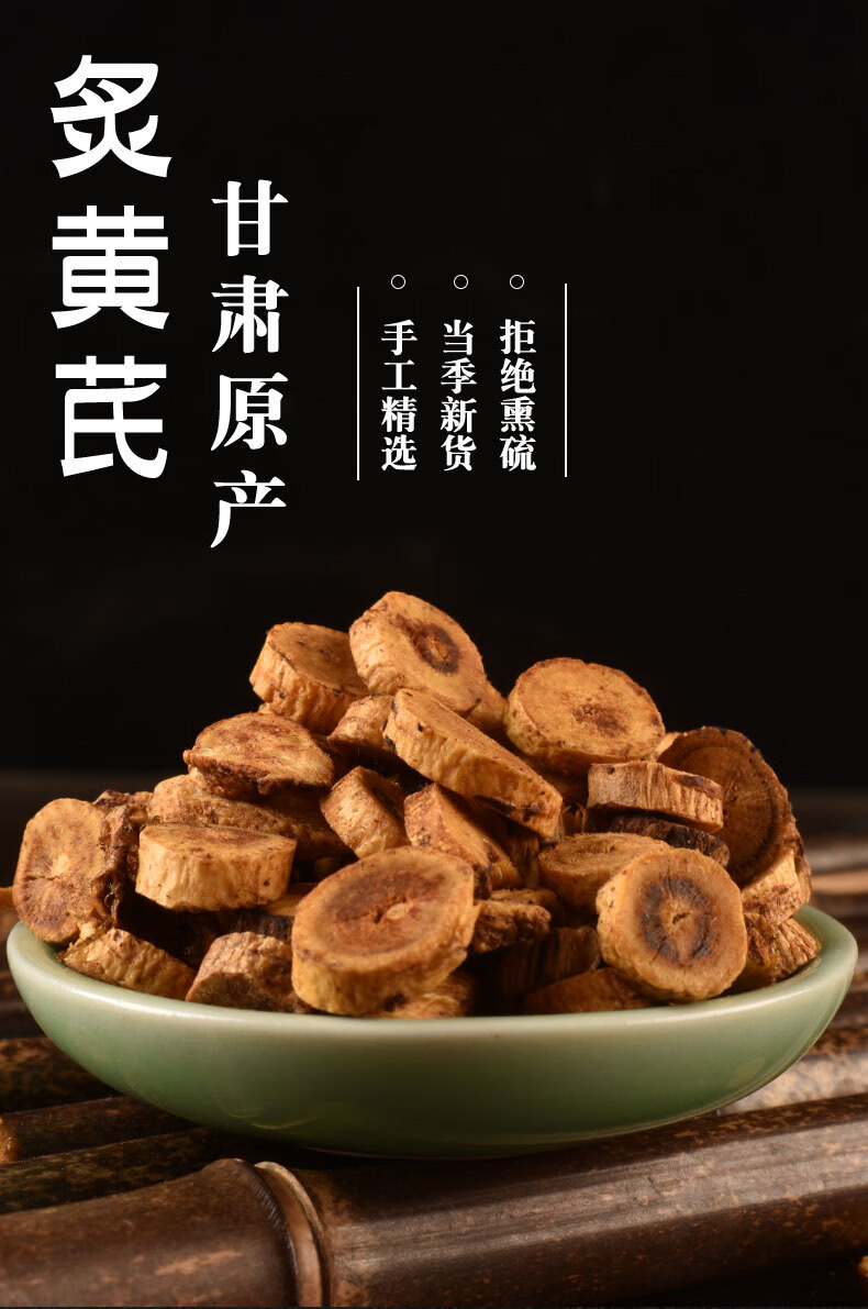 北京同仁堂炙黄芪中药材500g克蜜炙黄芪蜜灸制黄芪炙黄芪 炒黄芪熟