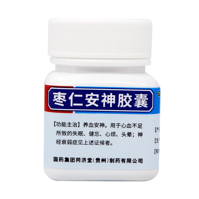 同济堂枣仁安神胶囊25粒枣参快速入睡助眠改善睡眠安神安眠安定强效药