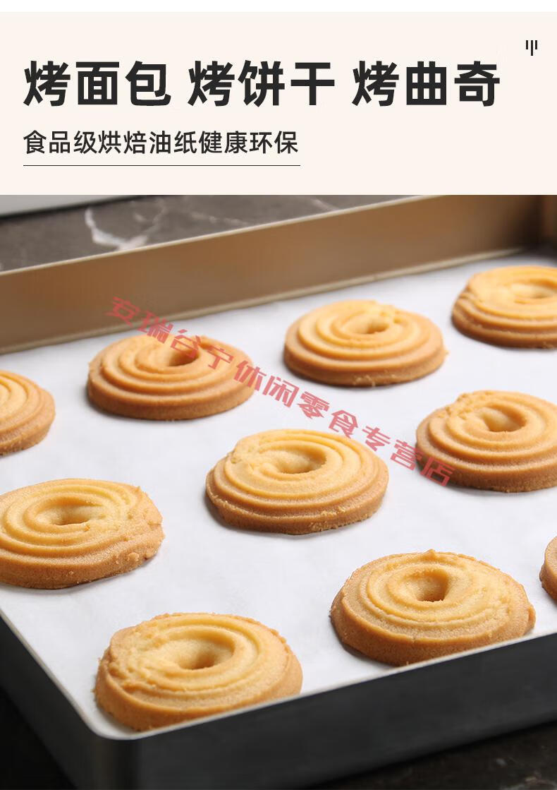 烤箱纸烧烤纸 烤肉吸油纸 烘焙家用耐高温 烤箱烤盘油炸 食物专用 60*