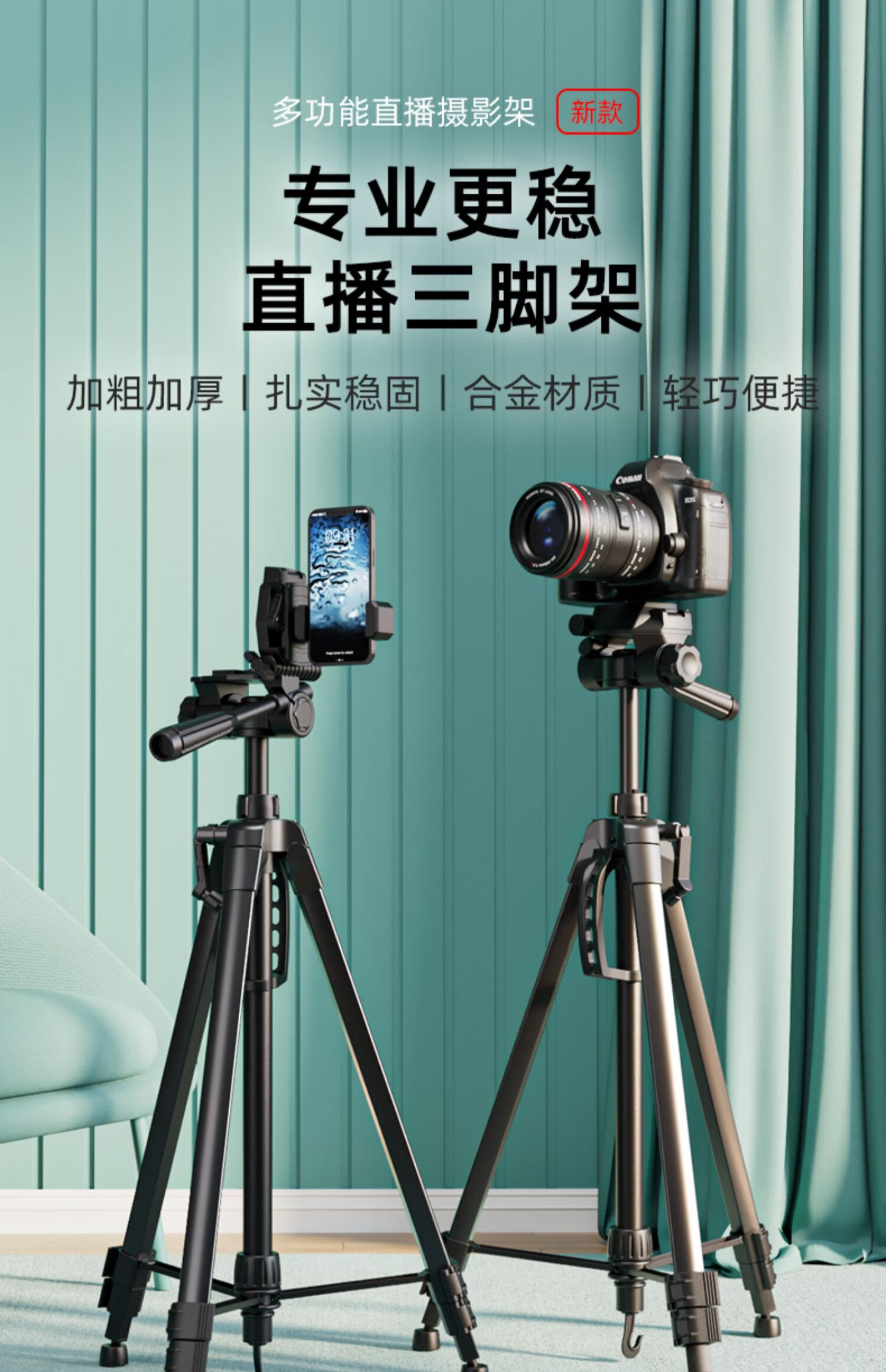 gliruis适用于手机直播支架拍照三脚架户外拍摄视频录像通用自拍三角