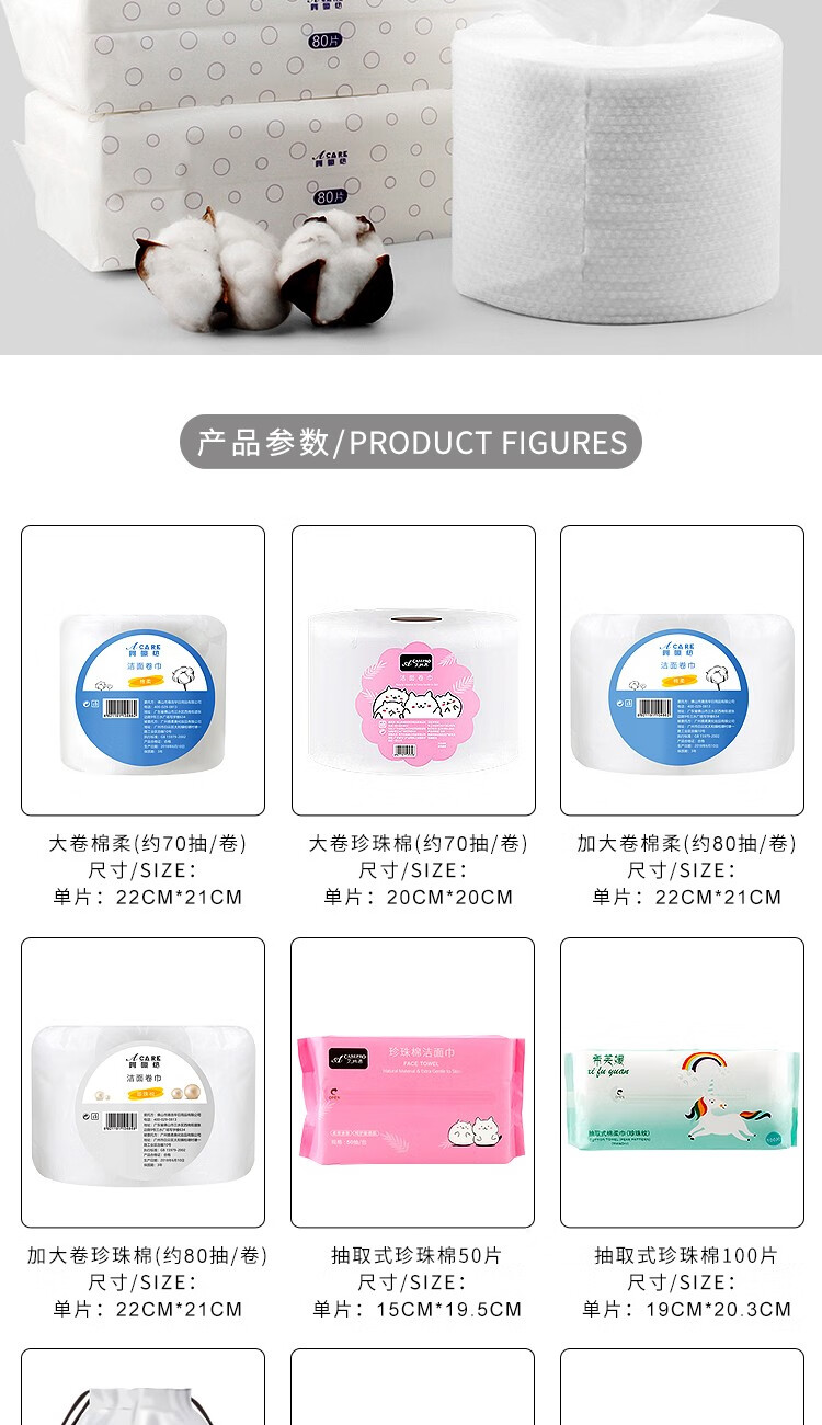 阿嚓热（ACARE）洗脸巾 干湿两用卷筒加厚洗面巾纸卷便携洁面巾湿敷抽取式手帕 抽取式珍珠棉50片1包