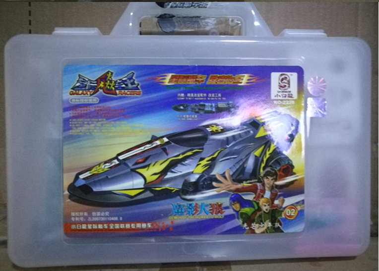 舒绋星际飙车王全款星际飚车王炫烈狮王粉红色炫烈狮王s成品