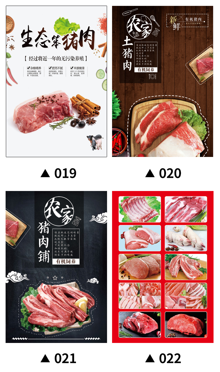 生鮮店海報廣告貼紙鮮肉豬肉分割圖商場超市冷鮮肉牛肉羊肉肉宣傳圖片