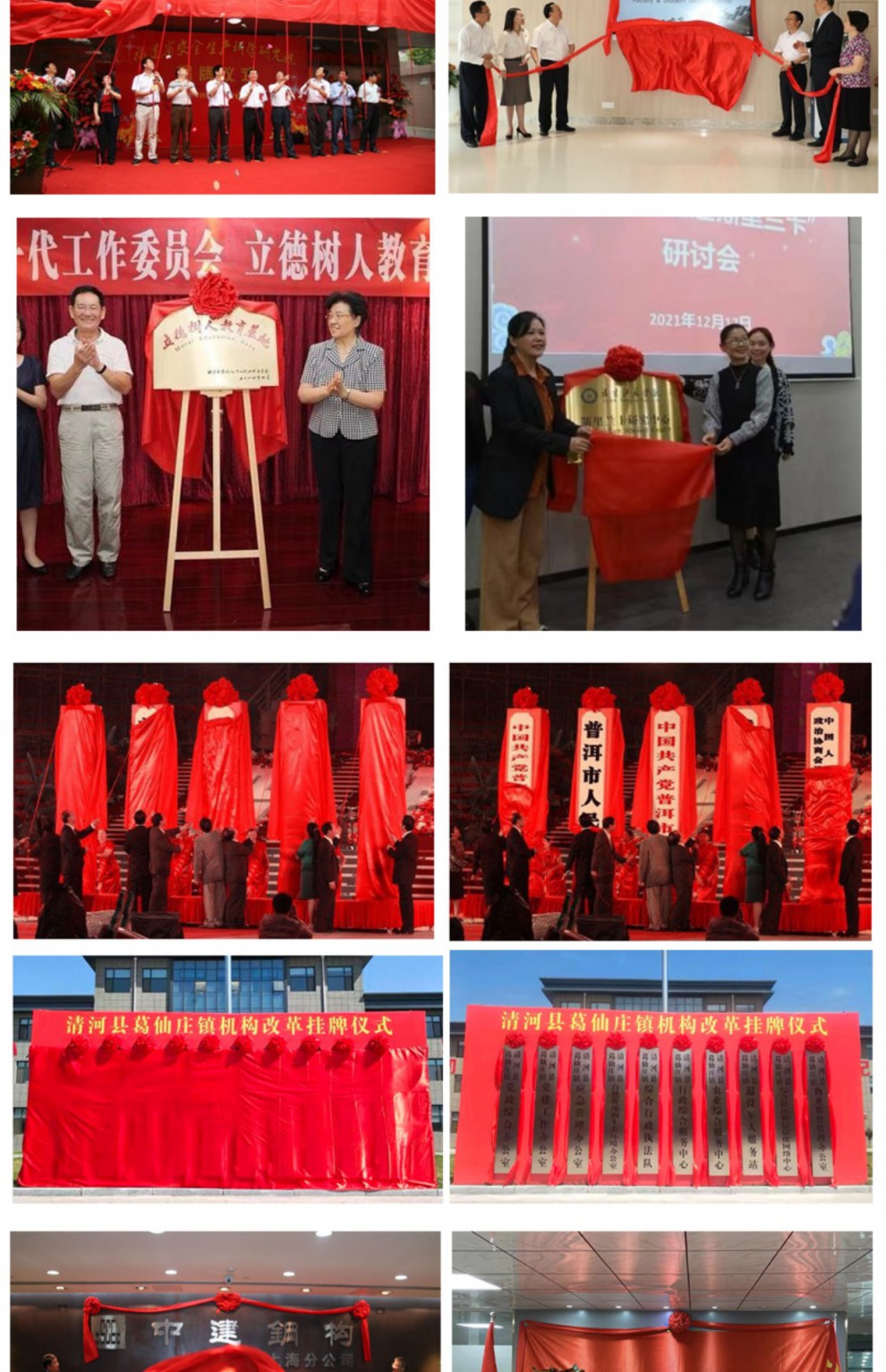 架子开业揭牌仪式红布招牌揭幕红绸布牌匾铜牌logo揭幕布花球架子道具