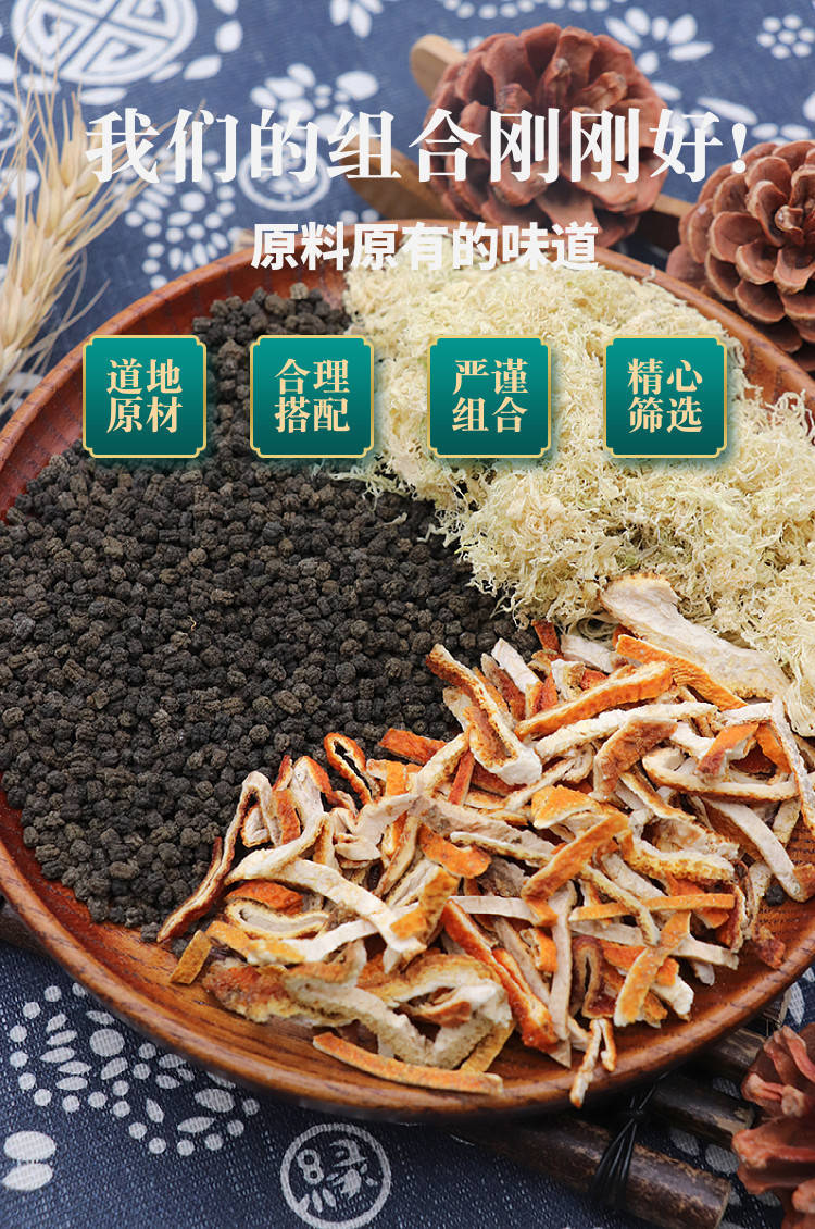 陈皮竹茹蚕沙茶蚕砂水陈皮蚕砂竹茹150g无纺布5副 150g【图片 价格