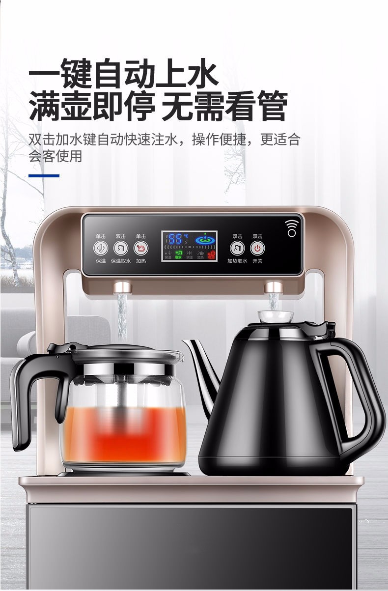 华 为通用【高端轻奢】菊花茶吧茶水吧饮水机茶几全自动下置水桶冷