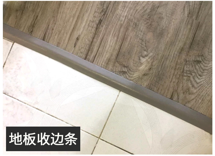 pvc收边条地板压边条瓷砖收口装饰线条地毯塑胶地板包边条卡边 灰色
