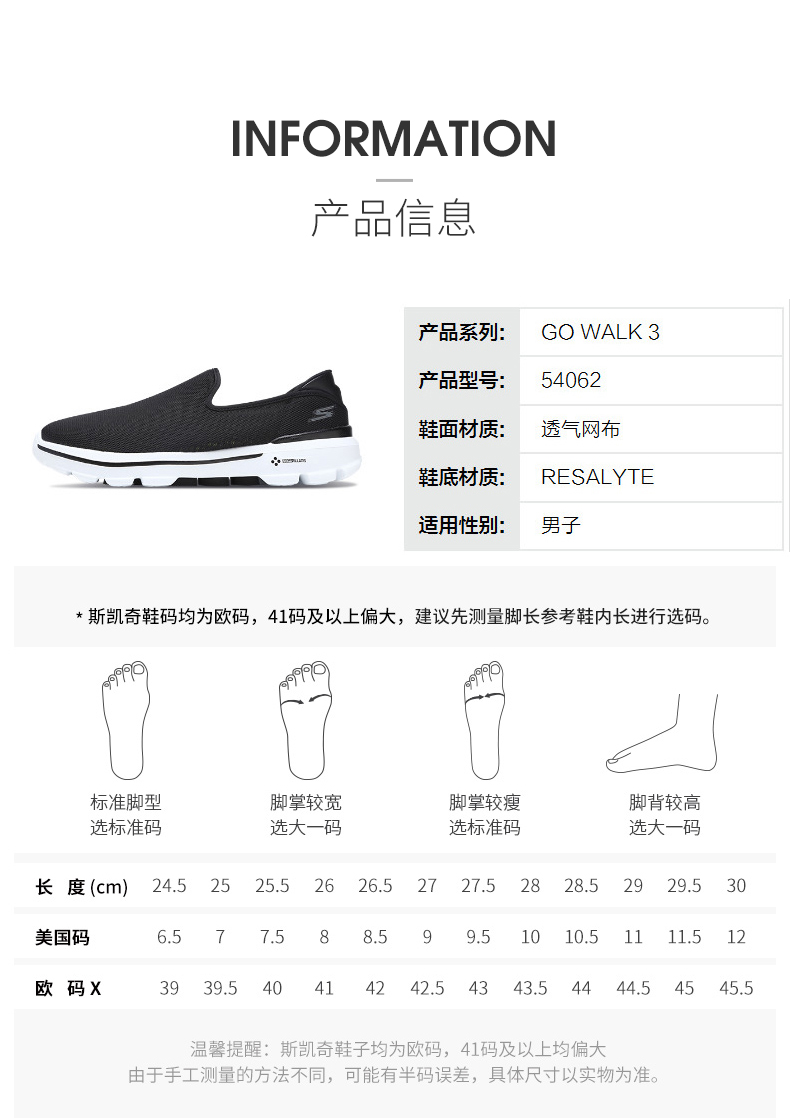 skechers斯凯奇男鞋夏季网面透气健步鞋轻质减震防滑休闲运动鞋54062