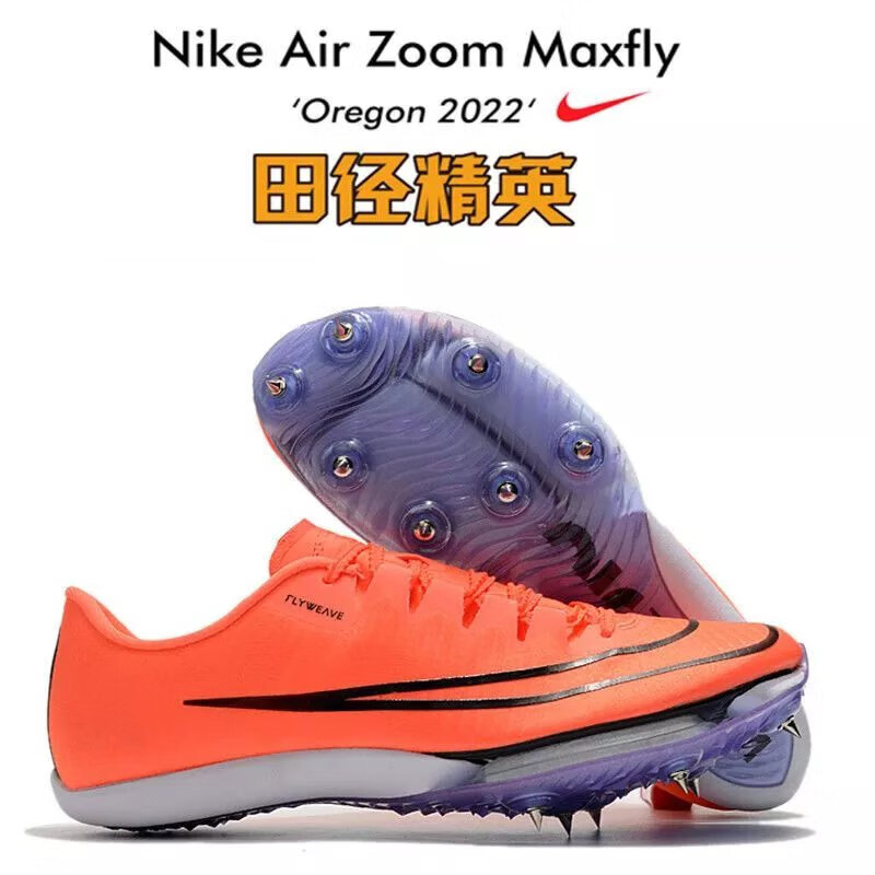 田径精英s9钉鞋苏炳添fly3短跑男学生中长跑maxfly比赛训练钉子鞋 s9