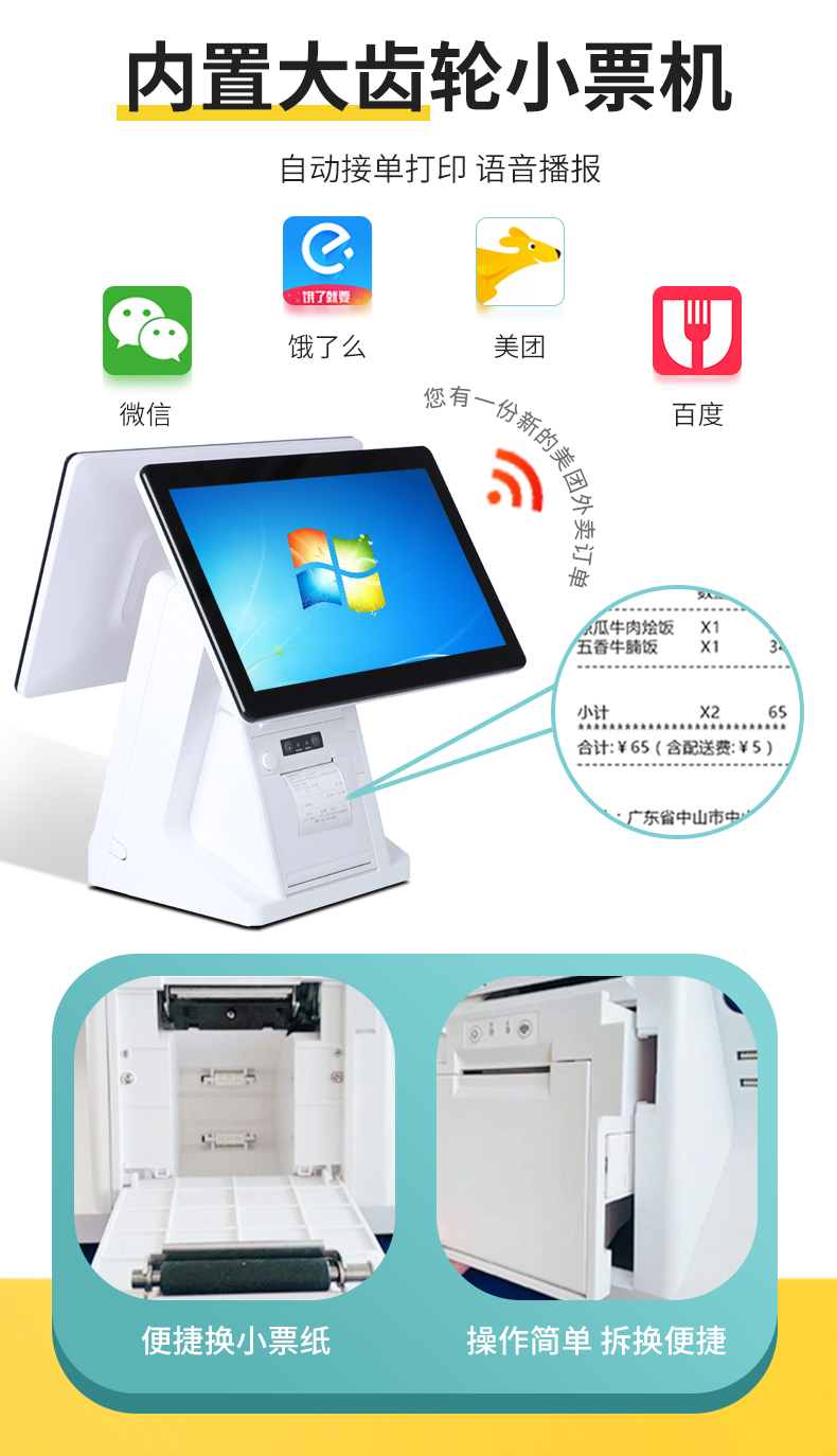 客如云高配64g双屏触摸收银机一体机超市市便利店扫码pos奶茶店餐饮