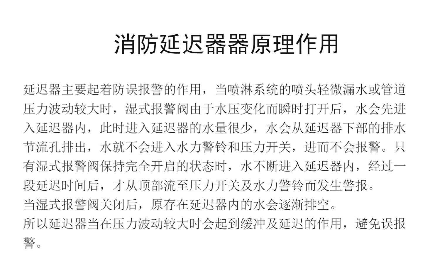 湿式报警阀延迟器zspy400进水口节流片排水口节流孔304延时器排水口带