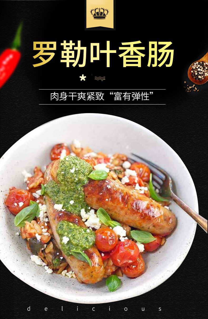 百倍德德式罗勒叶香肠1kg15根热狗香肠腌制即食早餐肠火腿制品 1kg