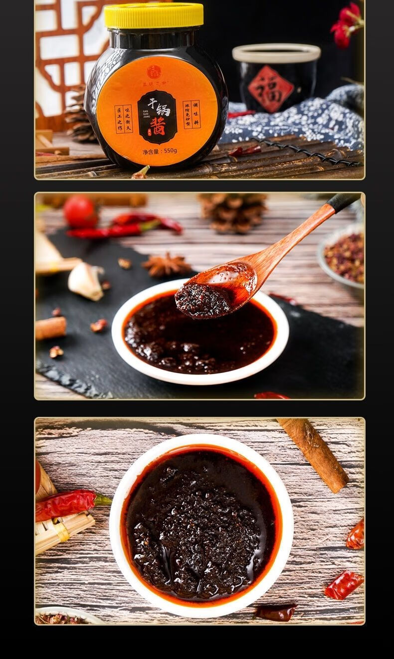 四川特色干锅酱550g香辣虾烧鸡水煮肉片底料通用型复合调味料酱美味