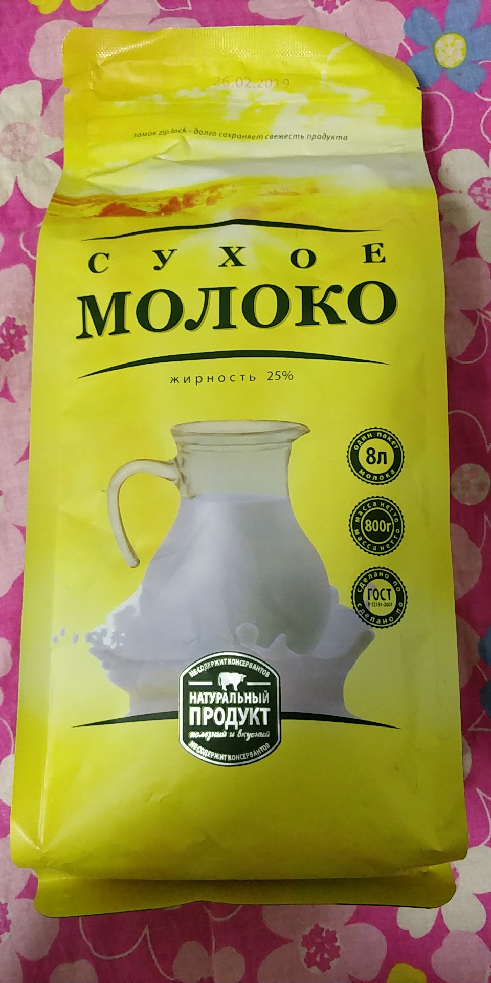 俄罗斯奶粉哪种最好图图片