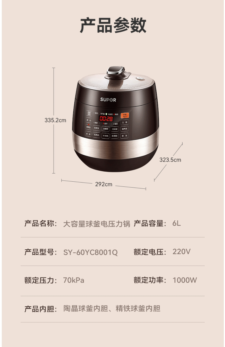 京闪配送苏泊尔supor电压力锅6升大容量智能触控球釜双胆开盖收汁一键