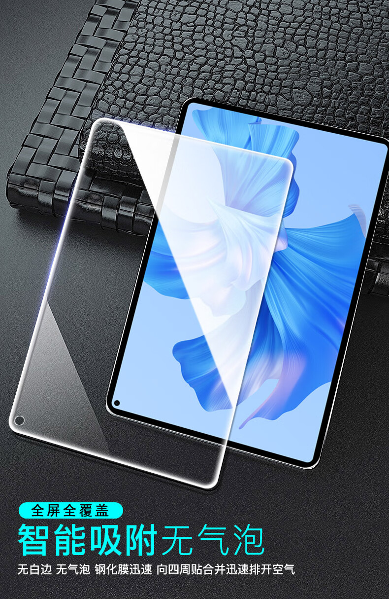 纽为华为matepadpro11平板钢化膜got-w29电脑gotw09保护贴matepad屏幕