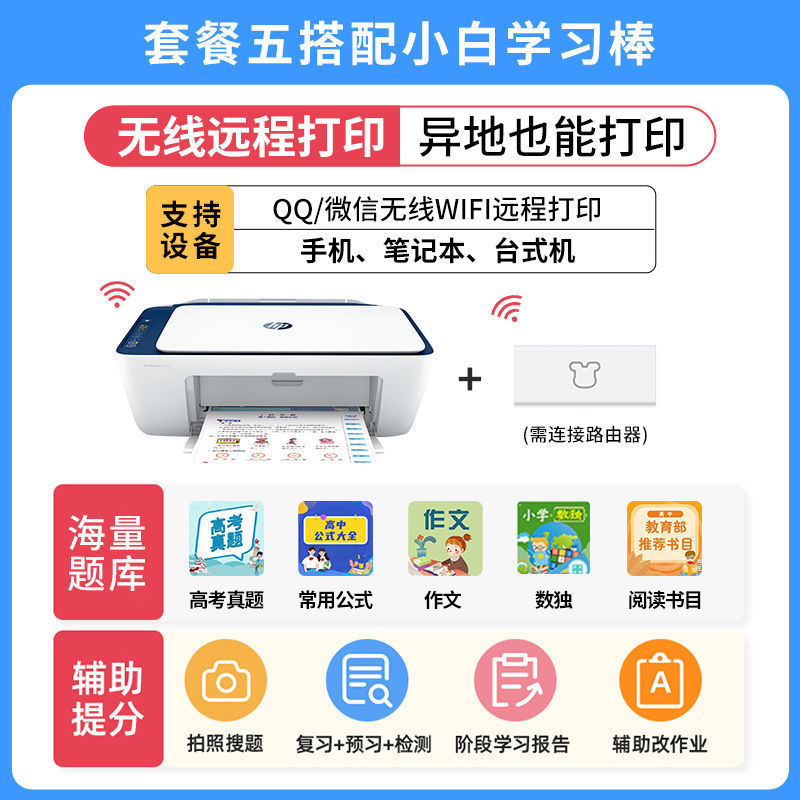 機彩色噴墨打印機琦莎迷你a4手機連接無線照片小型家用 專用墨水6套