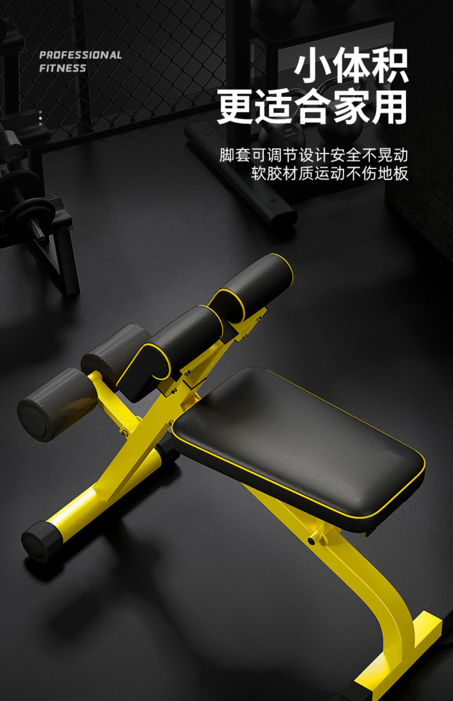 山羊挺身器多功能罗马椅家用健身器材仰卧起坐腹肌折叠哑铃牧师凳ll免