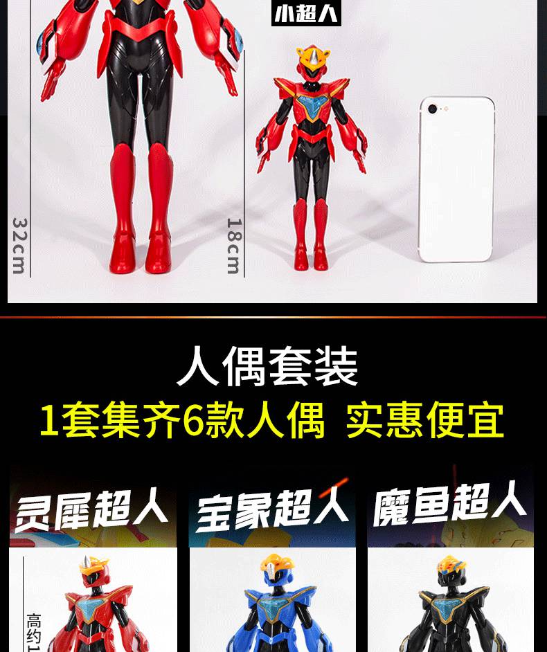 变形机器人超能晶甲男孩六合体大超人召唤器圣虎超人至林聪32cm声光款