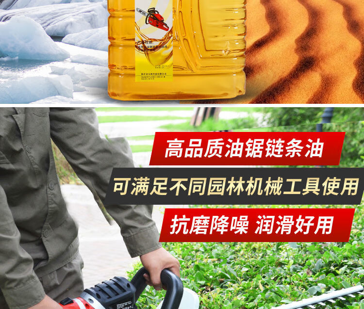 大桶链条润滑油油锯电锯机油伐木机割草机摩托车自行车链条油超值25斤