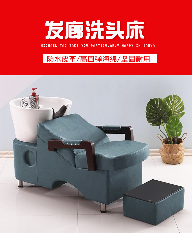 理发店洗头床半躺式陶瓷盆带喷头冲水床美发店发廊专用洗头床 青色
