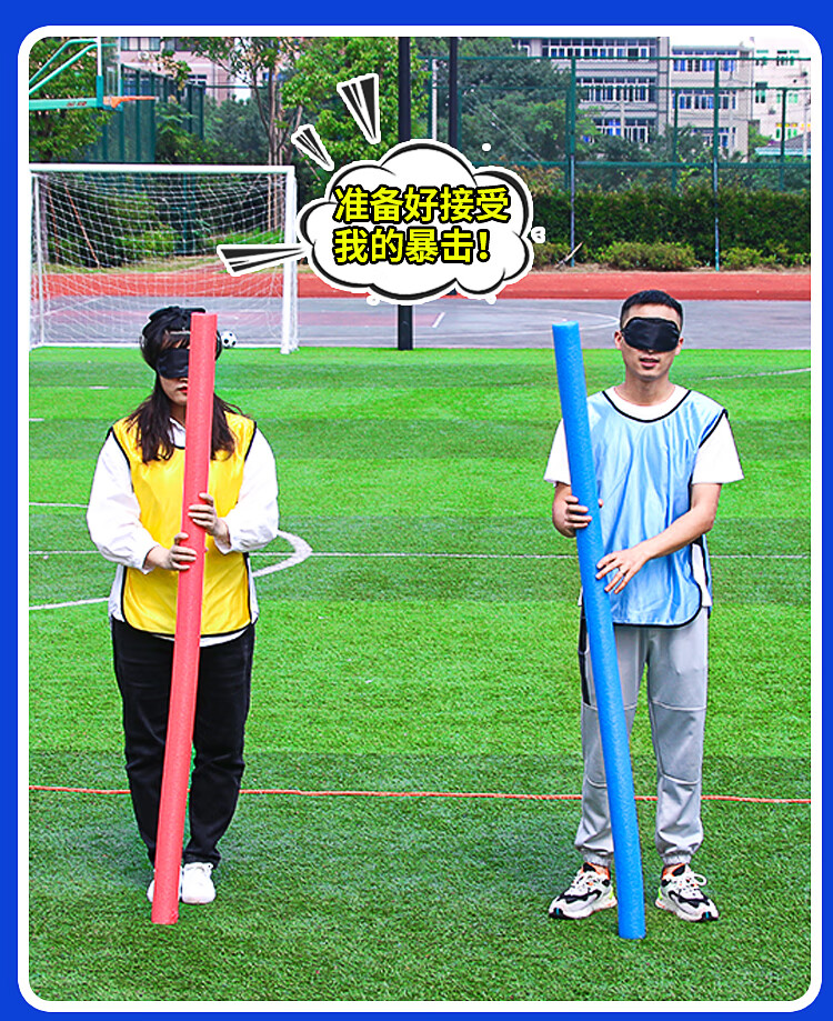 蒙眼互打棒海绵棒户外趣味团建游戏道具对战盲软棒泡沫浮力棍蓝色卡通