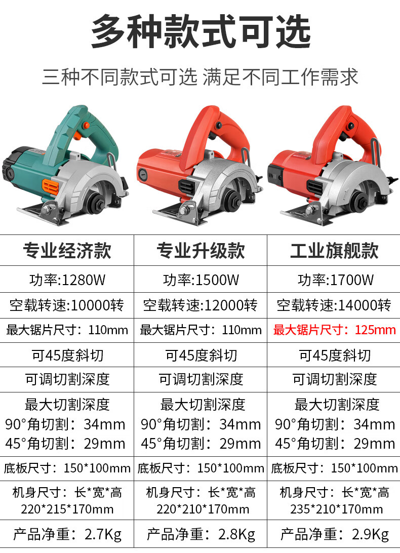 小型手提式家用云石机开槽机切割锯电锯 mc110c经济款单机【图片 价格