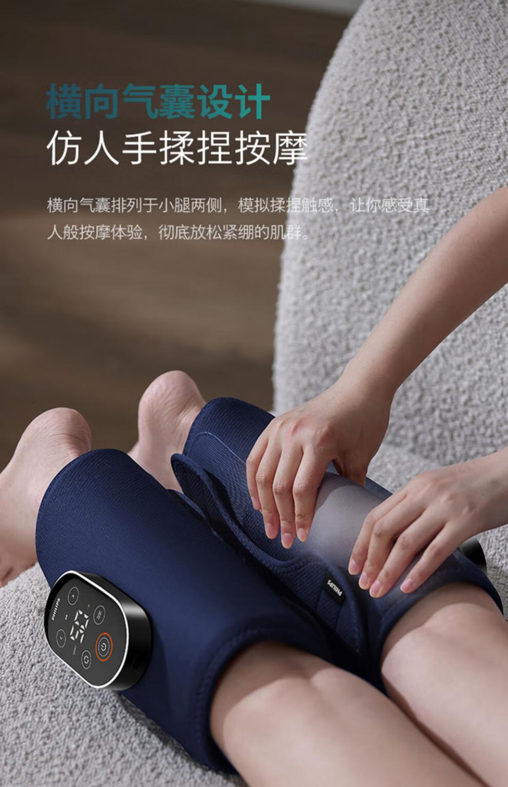 飞利浦腿部按摩器脚部小腿经络疏通仪静脉曲张全自动揉捏足疗神器天