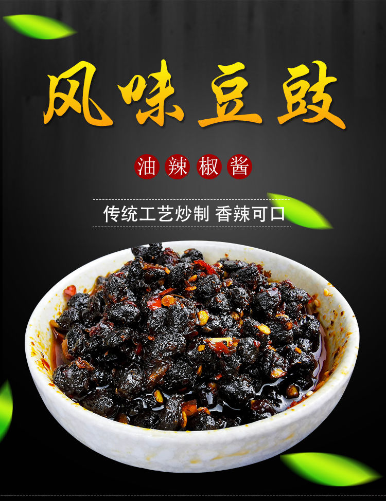 风味豆豉10斤豆豉酱油辣椒大桶装餐饮商用川菜调料下饭菜拌面酱