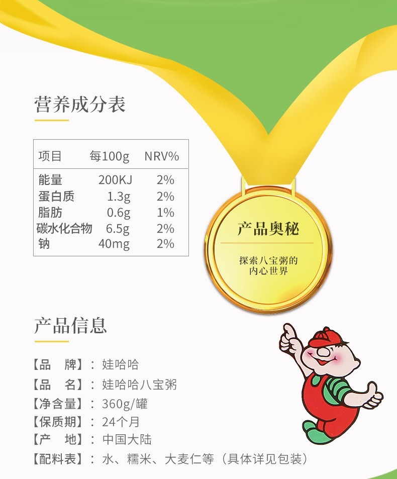娃哈哈木糖醇桂圆莲子八宝粥手提式12罐整箱早餐五谷杂粮餐速食粥