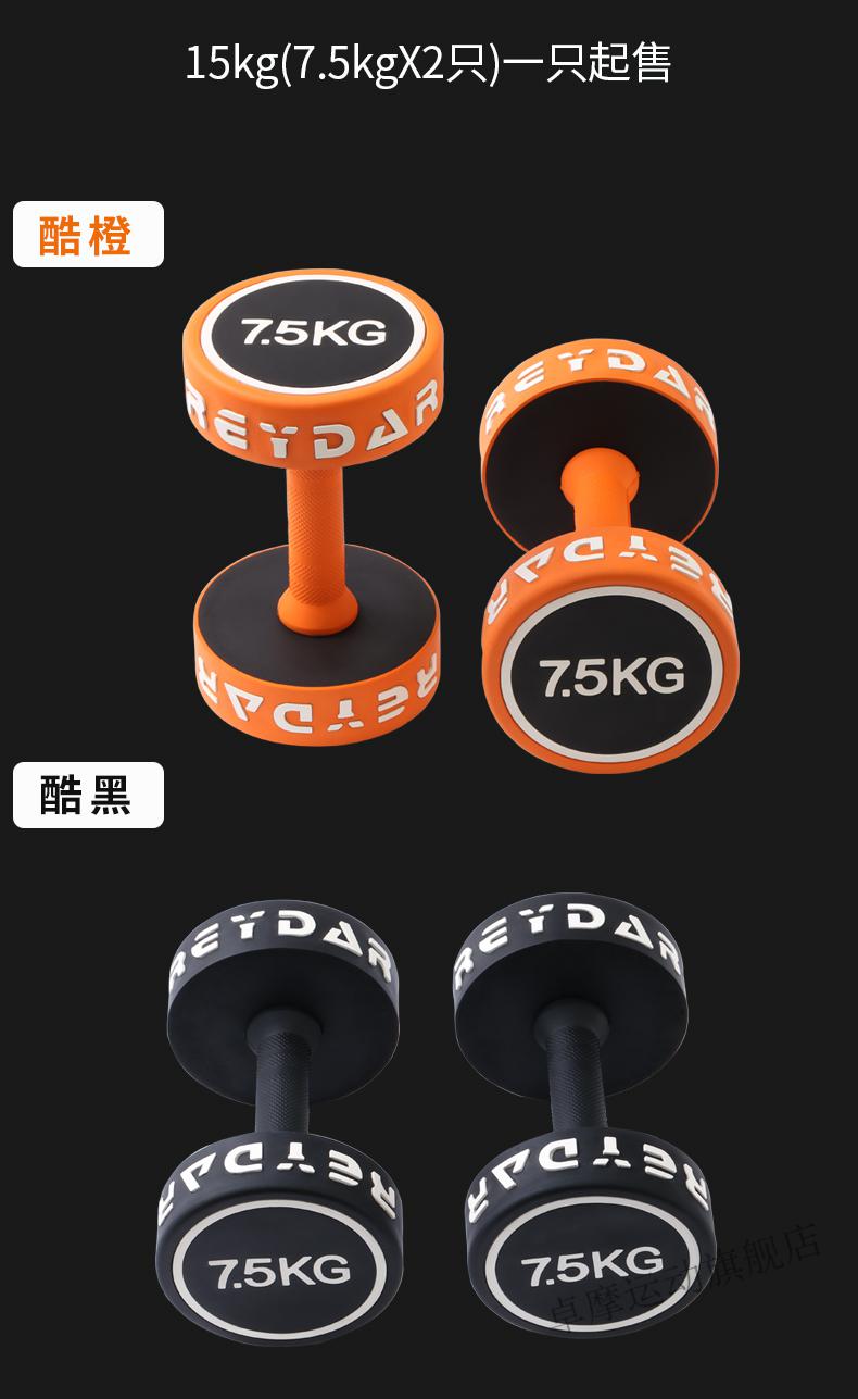刘畊宏哑铃10kg一对固定哑铃男士健身家用一对钢包胶钢制单只5kg1020