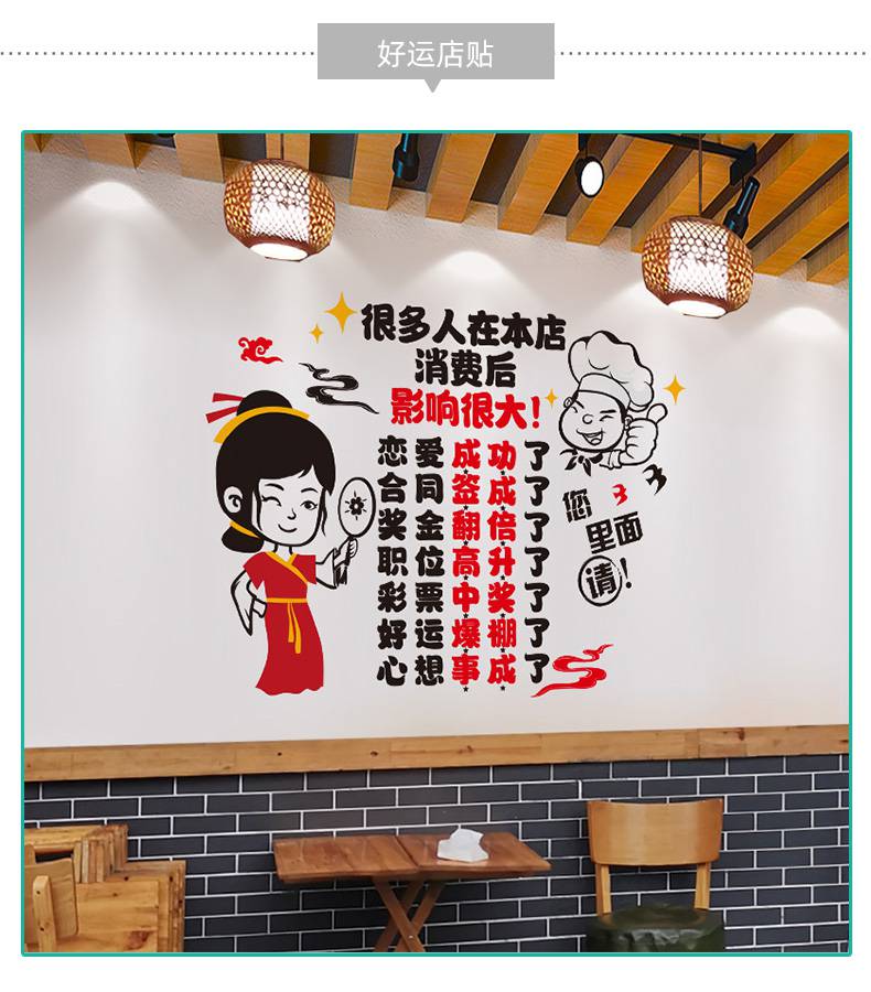 餐厅饭店墙面装饰喝酒标语餐馆餐饮小吃店墙上自粘墙贴烧烤店贴纸 喝