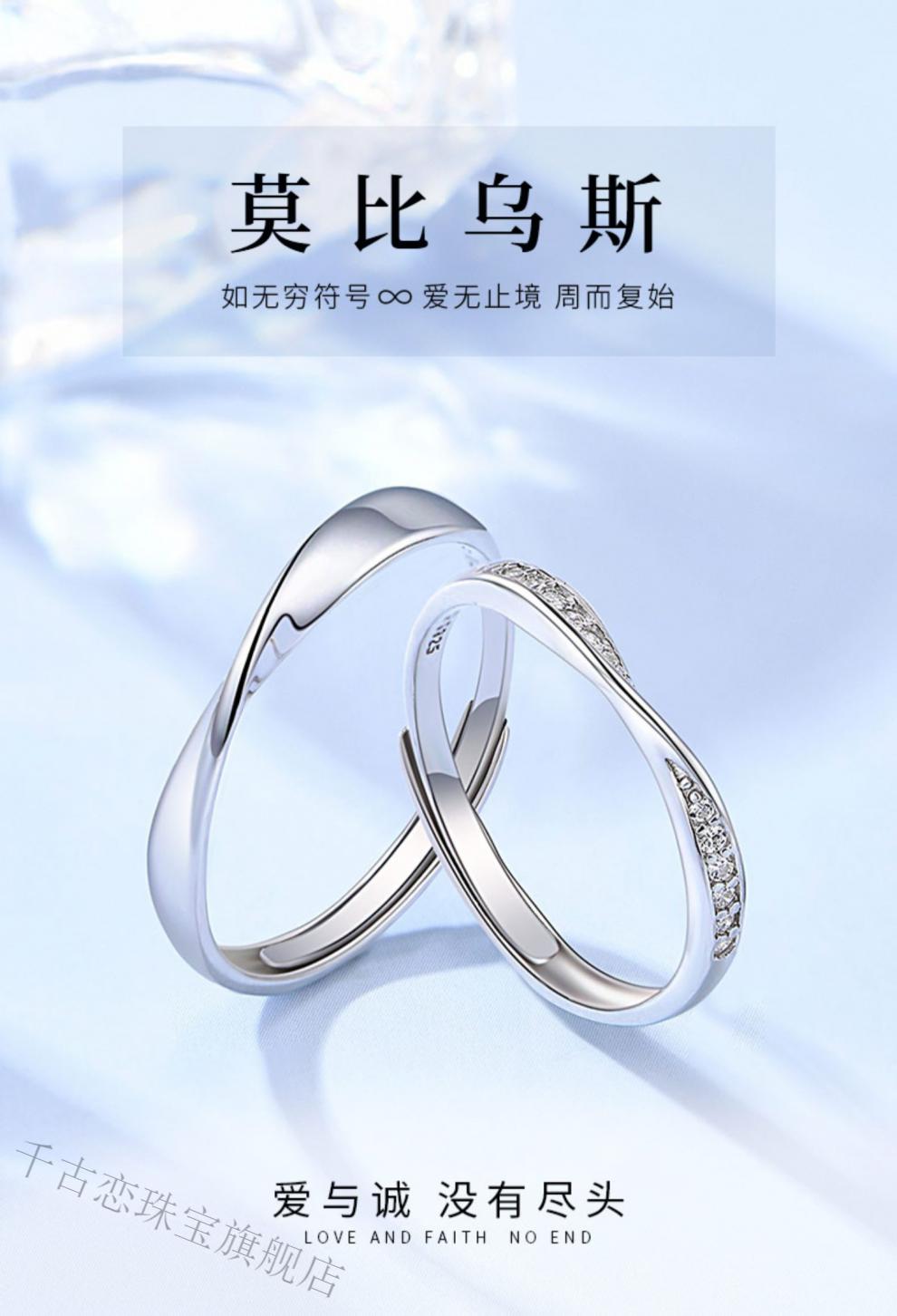 莫比乌斯环戒指情侣对戒银一对情侣款男女开口可调节足银带证书