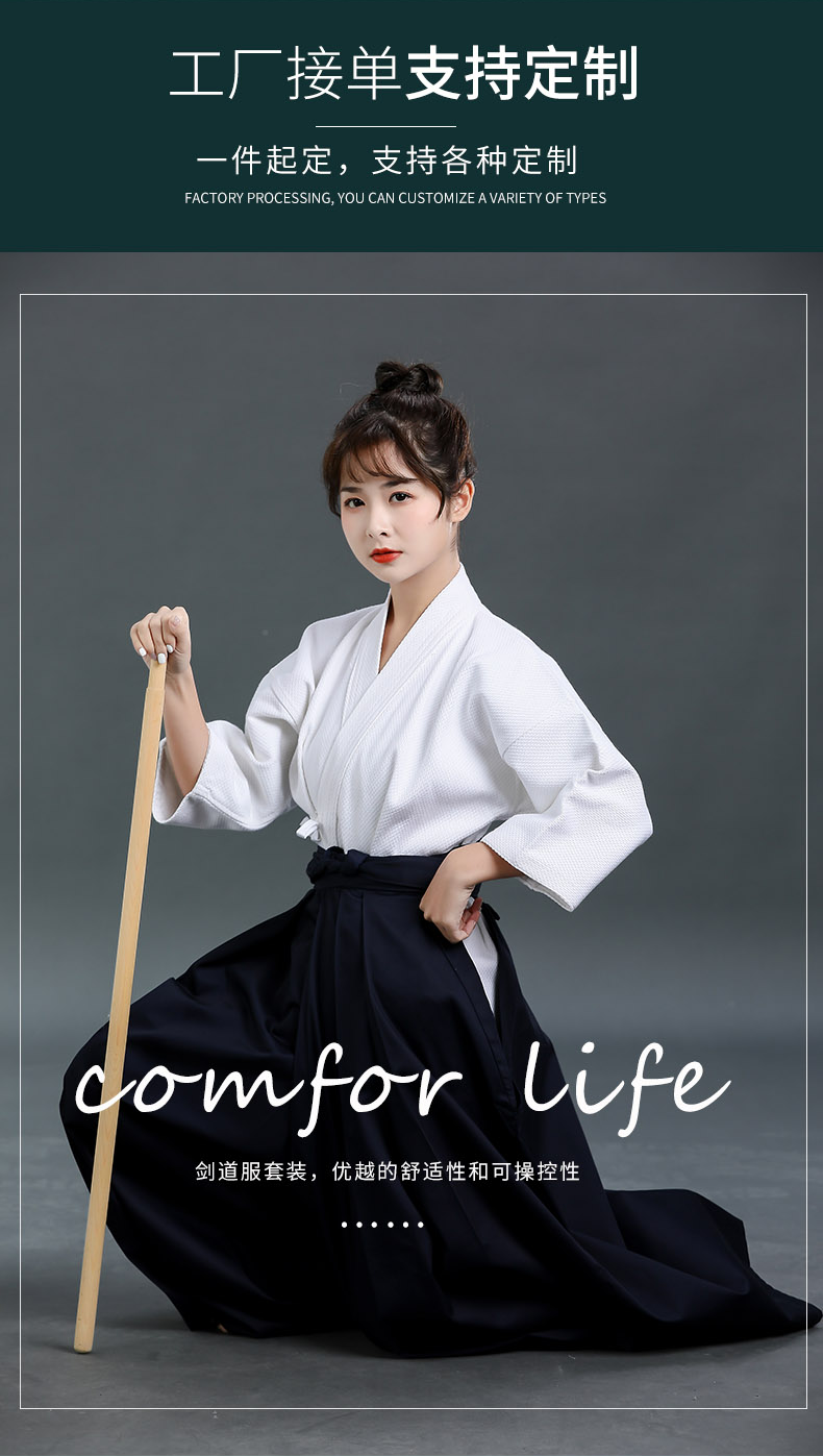 日本剑道服裙袴裤男女比赛训练剑道服套装cos合气道裤裙剑道衣服黑色