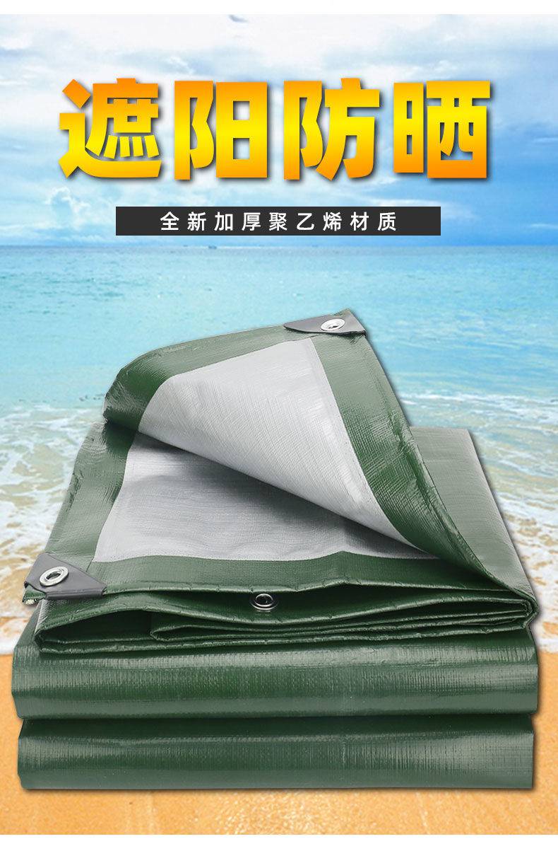加厚防雨布防水防晒货车篷布塑料布三轮车遮阳雨棚油布帆布地摊布加厚