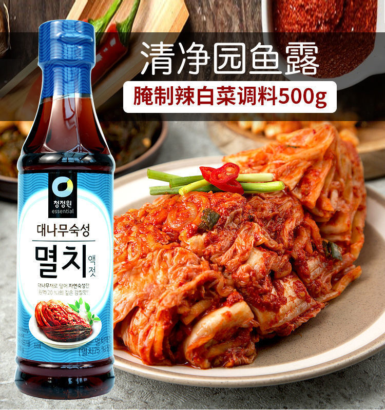 韩国清净园鱼露500g泡菜专用正宗韩式辣白菜银鱼汁瓶装调料清净园鱼露