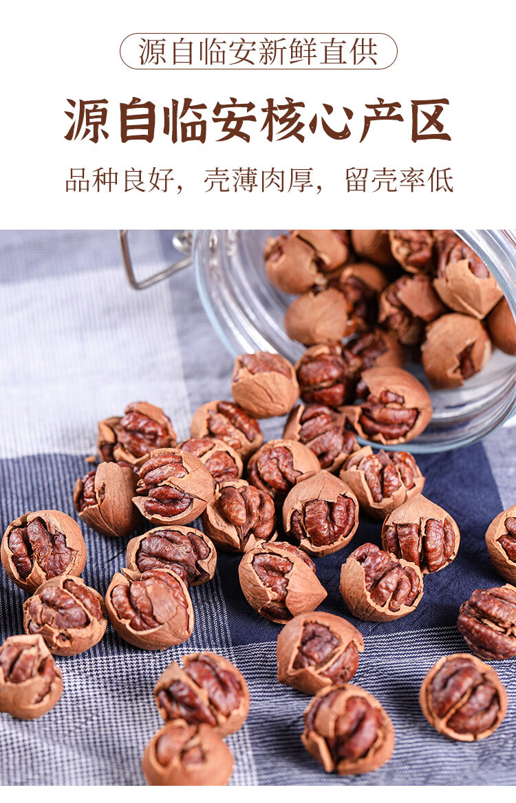 临安好好剥手剥山核桃2022新货小核桃小胡桃小山核桃奶油味罐装特大2