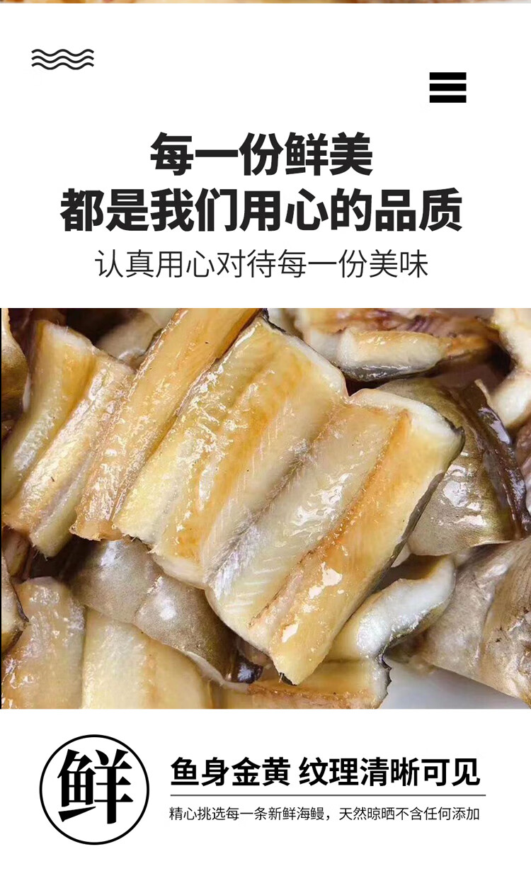 碧潯澤畔舟山淡幹沙鰻鯗沙鰻幹無刺鰻魚乾整條油鰻鹹魚幹海鮮乾貨超大