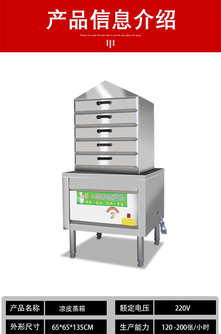 蒸汽式蒸凉皮机商用多层抽屉式蒸凉皮蒸箱仿手工米皮面皮蒸屉蒸笼蒸锅