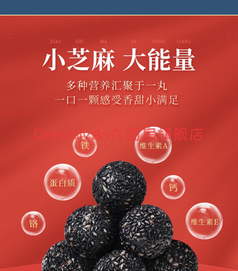 养辰手工黑芝麻丸桑葚丸孕妇儿童可食用芝麻球 10【图片 价格 品牌