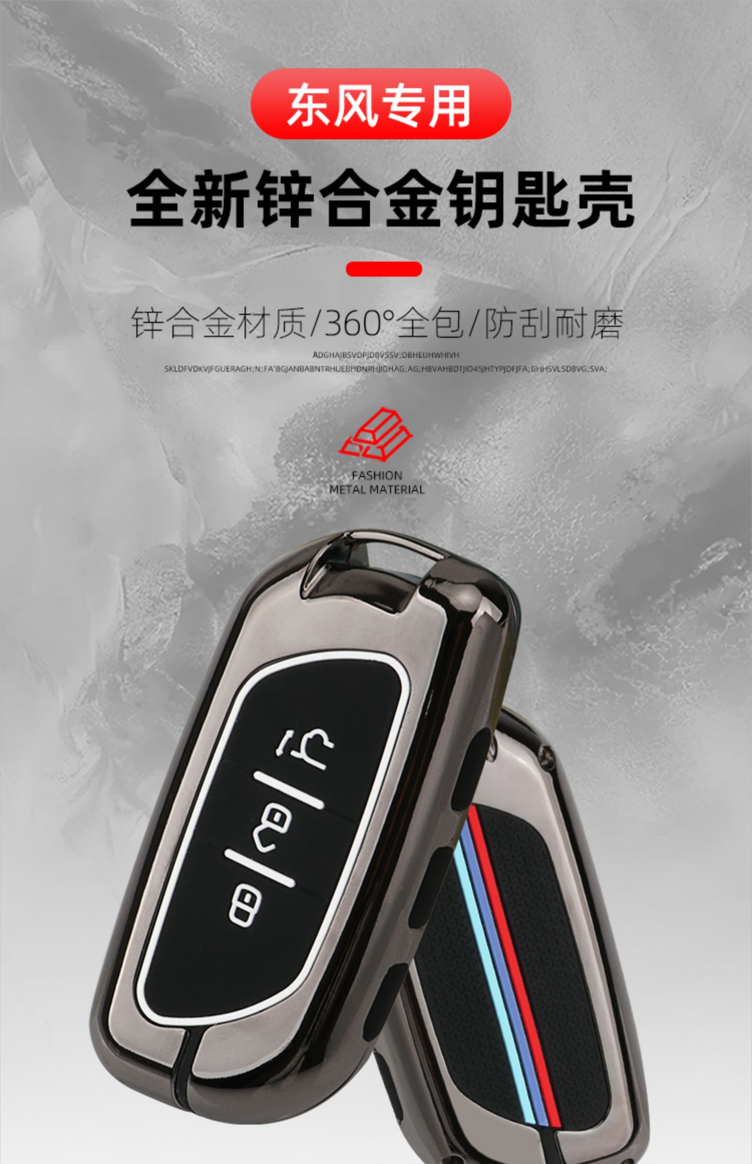 左一仁东风风行t5evo钥匙套专用2021款t5evo钻石星耀版汽车包扣壳改装