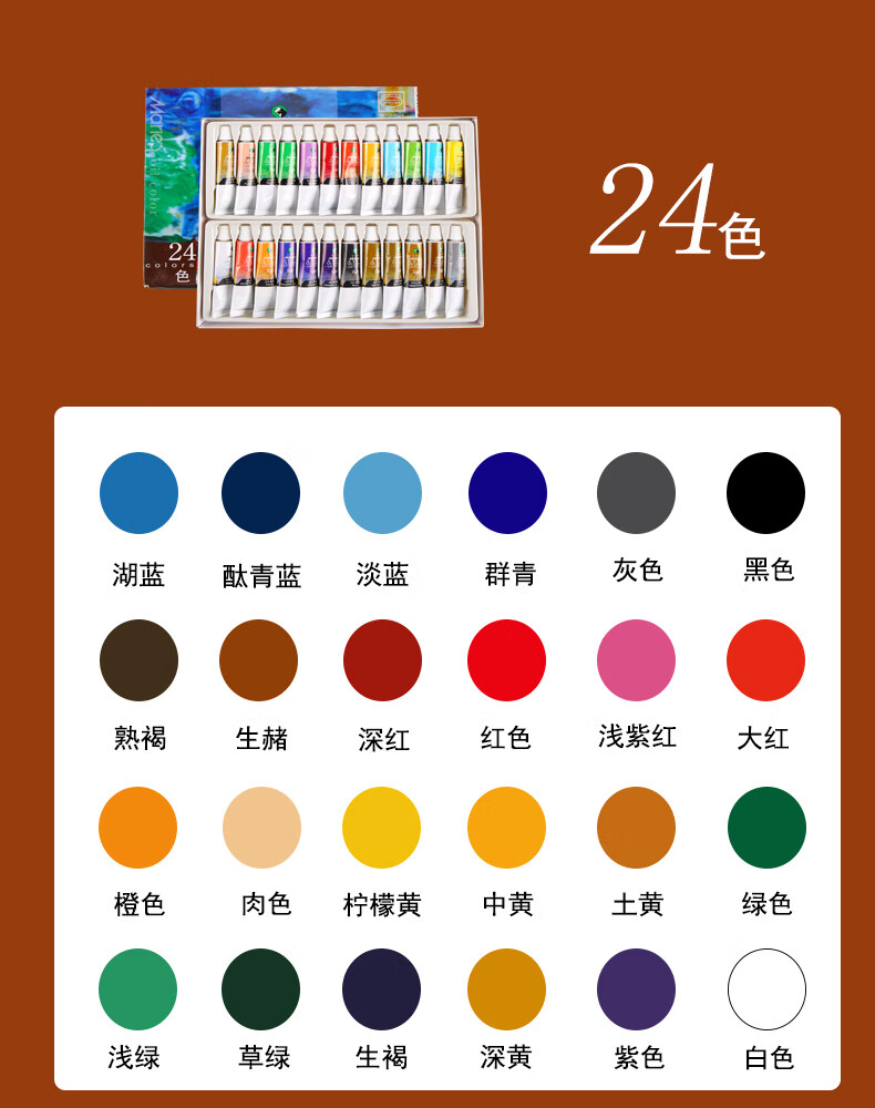 油画颜料12色18色24色初学者绘画专用画板美术刮套装油画板油画布框