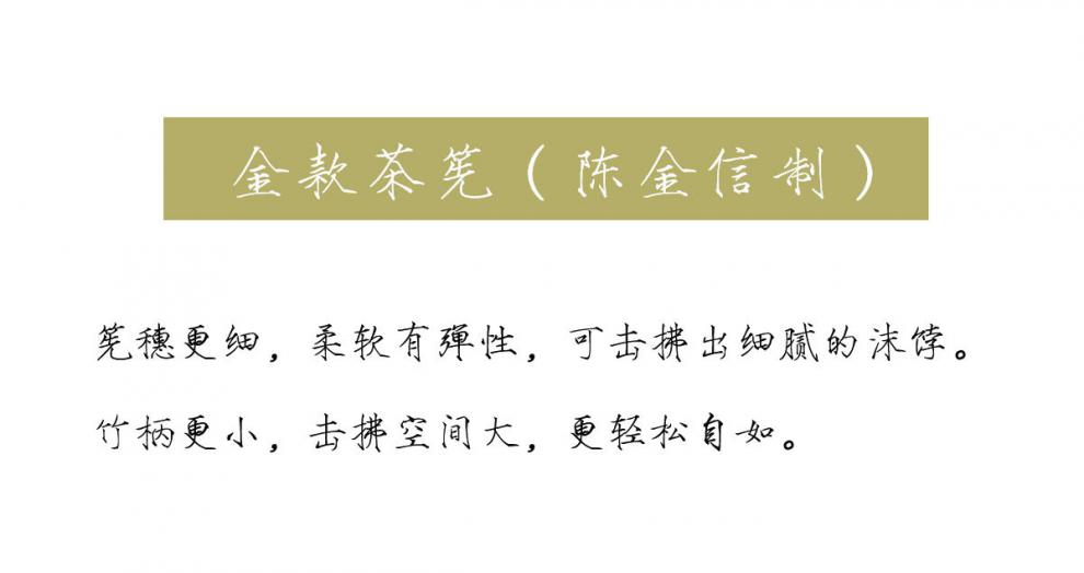 茶筅茶筅仿宋点茶用品锦德堂定制非遗陈金信手工紫竹