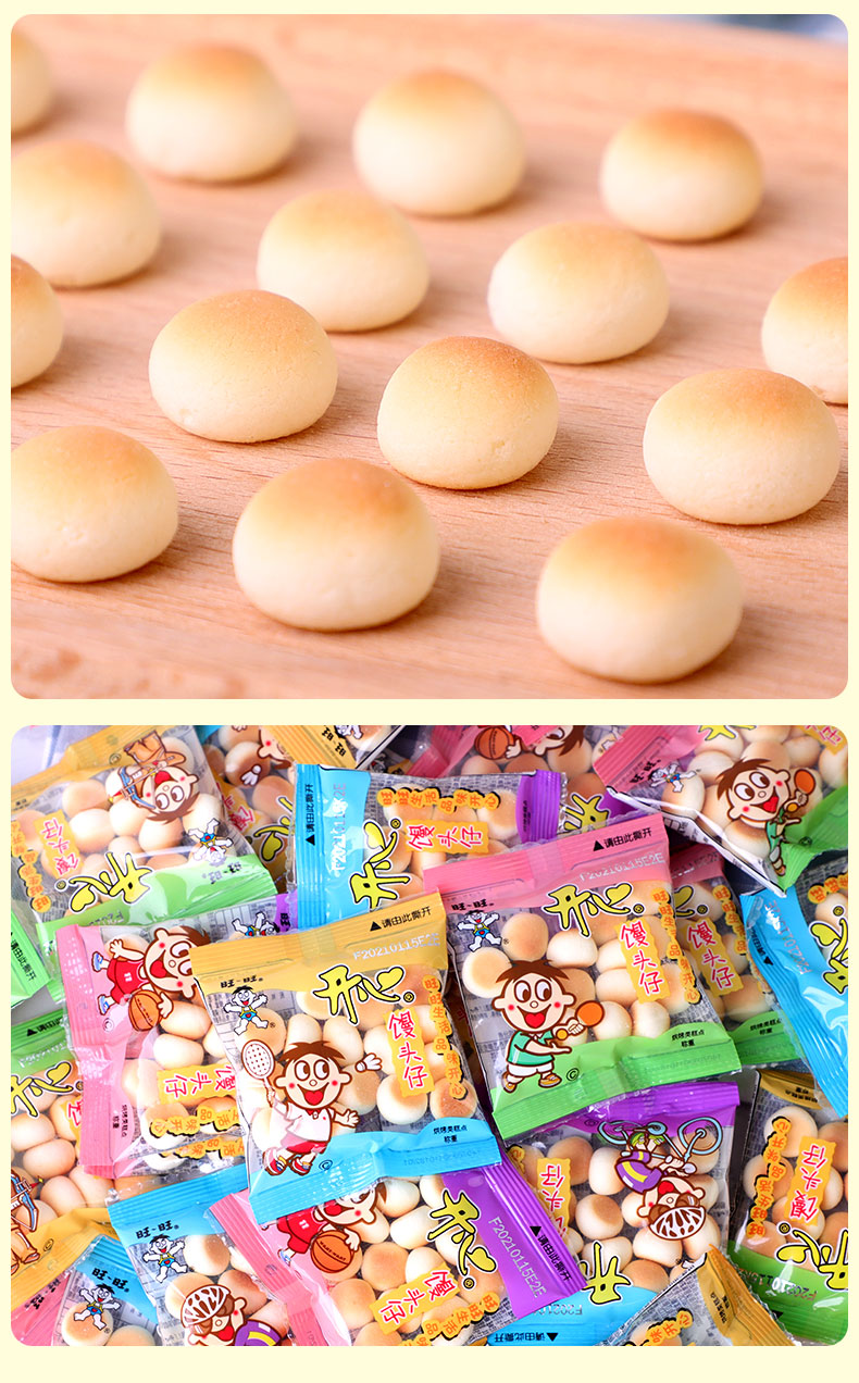 华佗拾遗 旺仔小馒头小包装饼干儿时解馋零食大各种美食膨化休闲食品