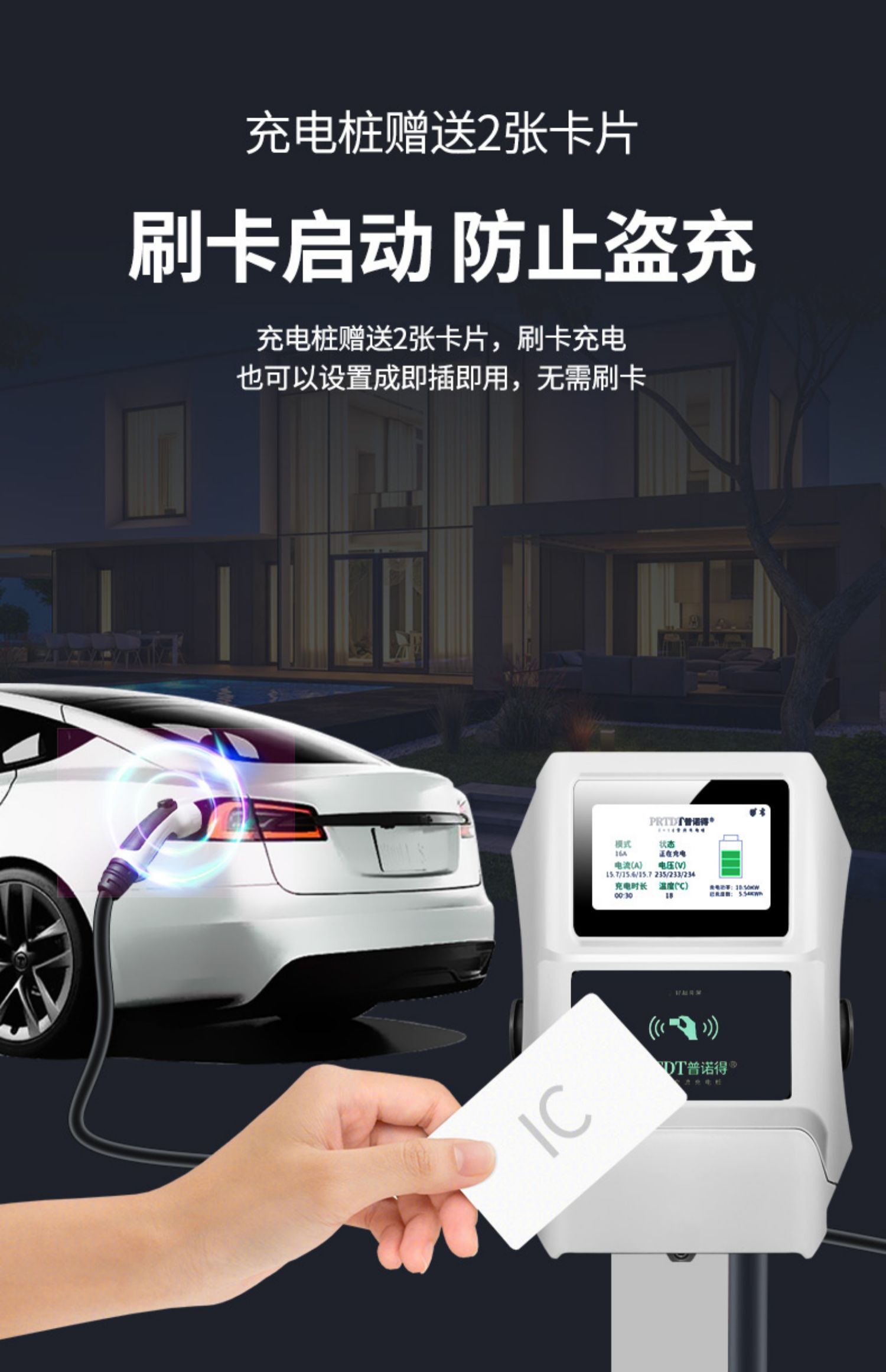 普諾得380v11kw新能源車充電樁紅旗ehs9福特mache嵐圖free充電槍不帶