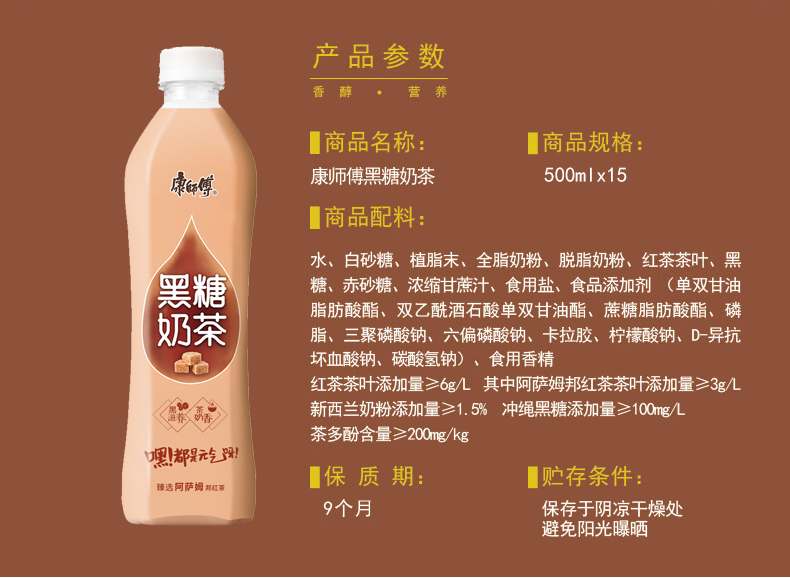 康师傅黑糖奶茶经典香醇下午茶饮品饮料500ml15瓶整箱装宅家